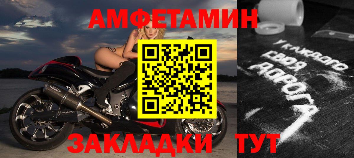 Амфетамин 98% Киселёвск