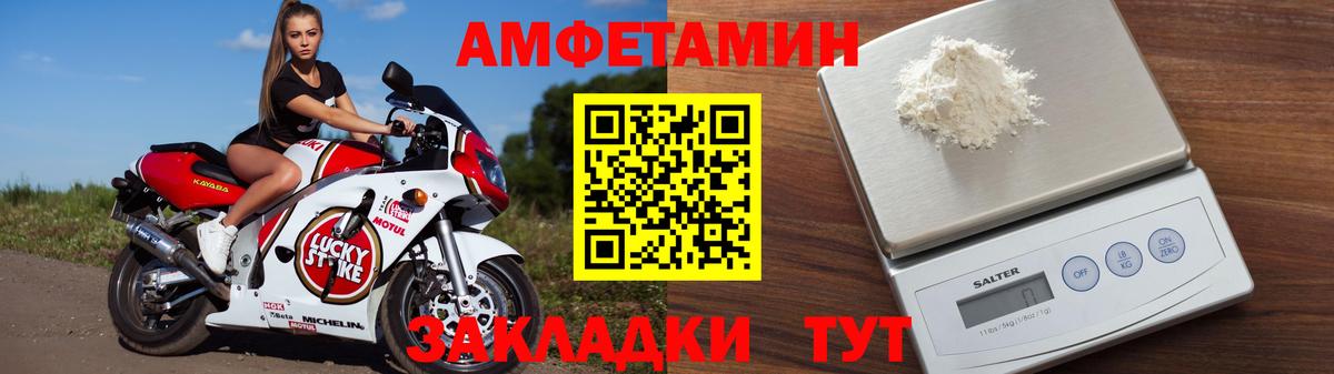 АМФЕТАМИН 97%  Амфетамин  Киселёвск  Вход с VPN 