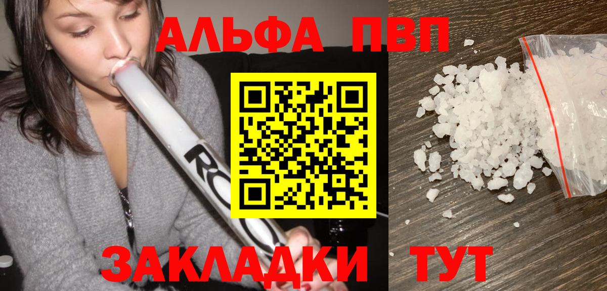 А ПВП Crystall Киселёвск