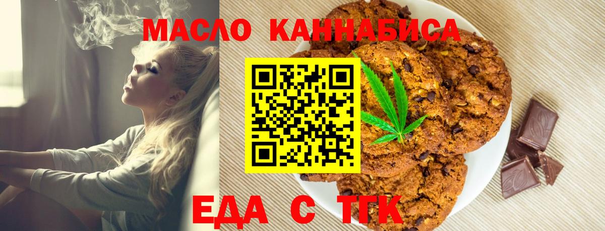 Киселёвск  Cannafood конопля  Вход с VPN 