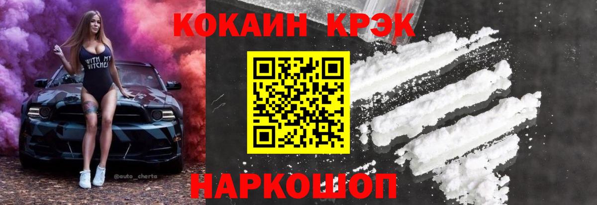 Киселёвск  COCAIN Боливия  Кокаин VHQ  Вход с VPN 