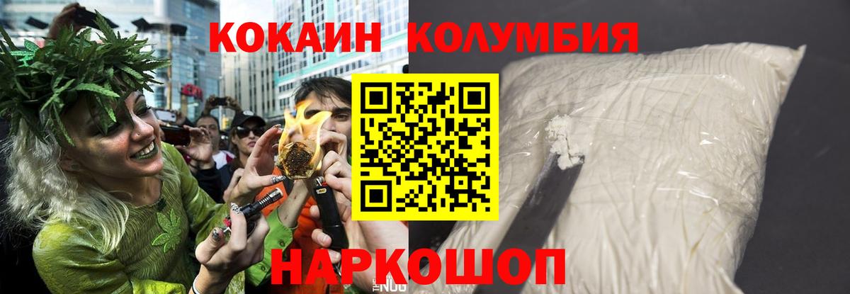 Cocaine Колумбийский Киселёвск