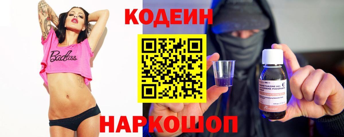 Меф мяу мяу Киселёвск