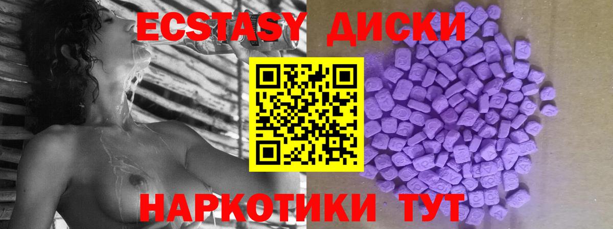 ЭКСТАЗИ Дубай  Ecstasy  Ecstasy XTC  blacksprut зеркало  Вход с VPN  Киселёвск 