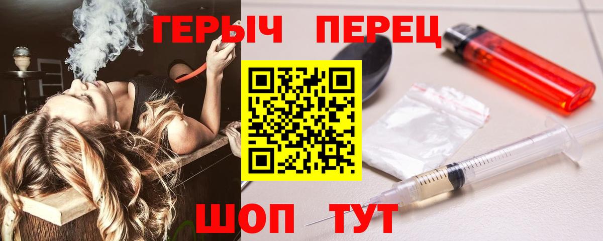 ГЕРОИН Афган  Вход с VPN  Киселёвск 