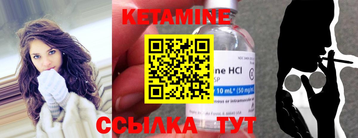Кетамин VHQ Киселёвск