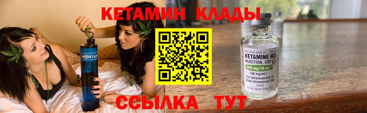Кетамин VHQ  КЕТАМИН ketamine  Киселёвск  Вход с VPN 