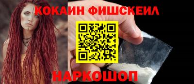 кокаин премиум Волжский