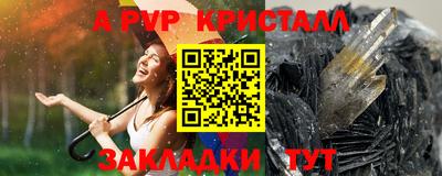 Альфа ПВП Волгодонск