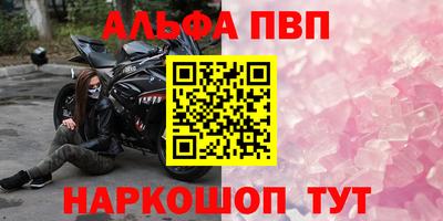 Альфа ПВП Волгодонск