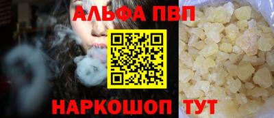 Альфа ПВП Волгодонск