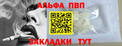 Альфа ПВП Волгодонск