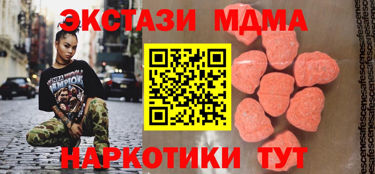 Киселёвск  МДМА кристаллы  МДМА crystal  Вход с VPN 