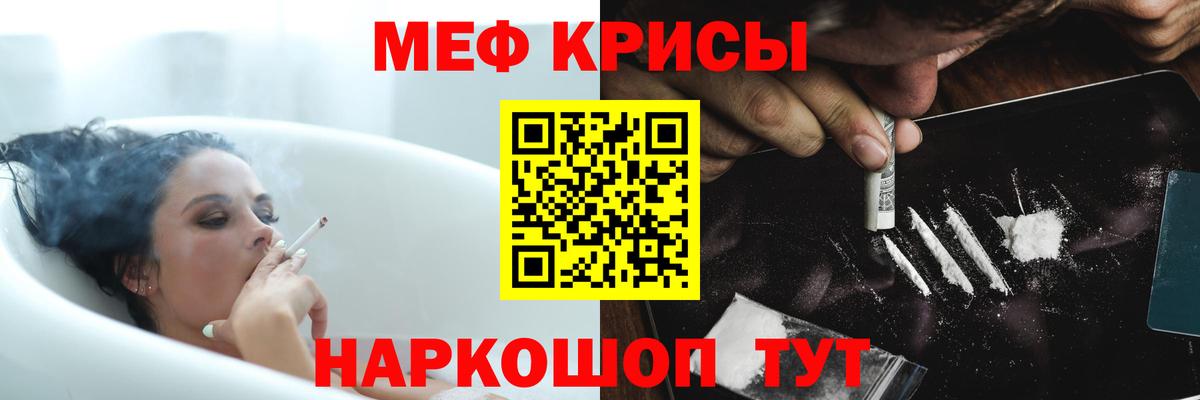 Киселёвск  Меф 4 MMC  Меф мяу мяу  купить наркотики сайты  Вход с VPN  Мефедрон 