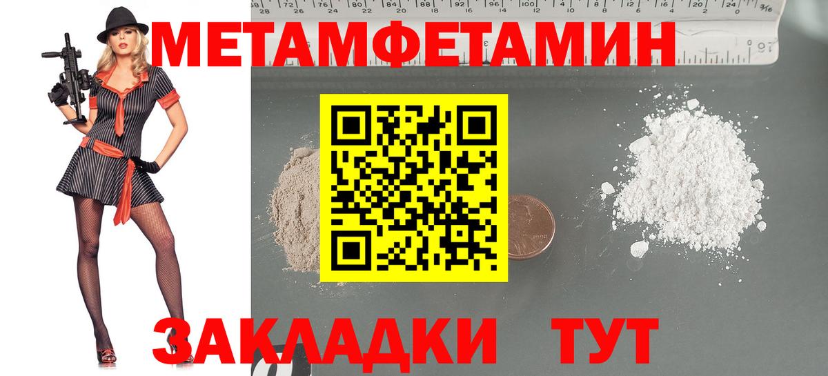 МЕТАМФЕТАМИН кристалл Киселёвск