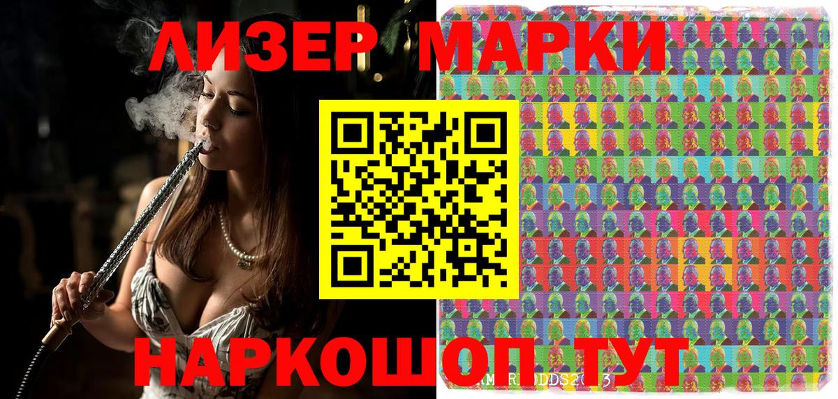 Марки NBOMe  Вход с VPN  Киселёвск  Наркотические марки 1,5мг  Наркотические марки 1,5мг 