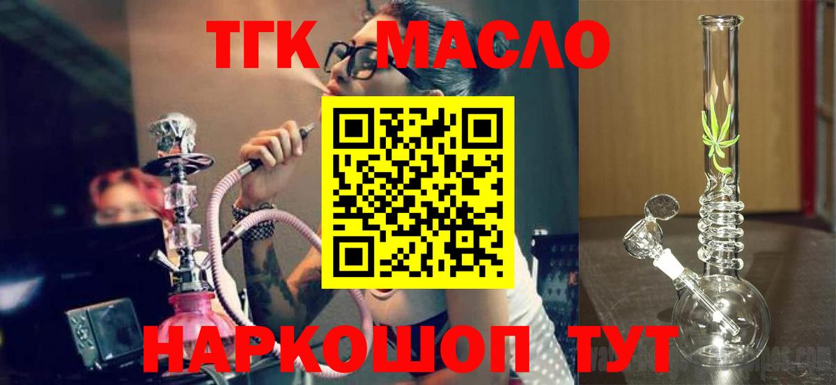 ТГК Wax  Вход с VPN  Киселёвск 