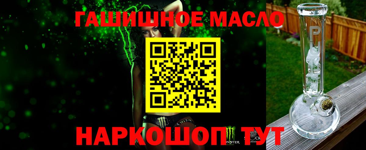 Дистиллят ТГК THC oil Киселёвск