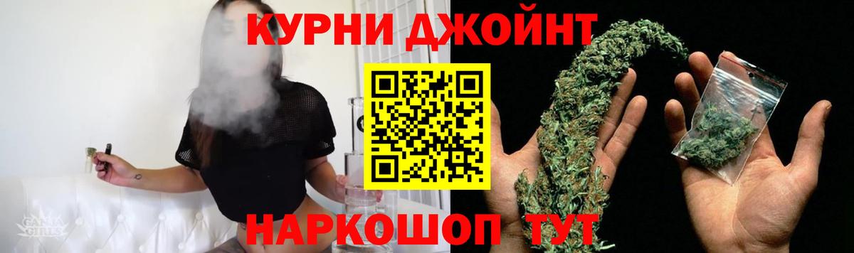 МАРИХУАНА индика Киселёвск